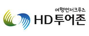 HD투어존 로고 - 여행전문크루즈 브랜드